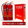 Fire extinguisher 4kg dry powder portable type for shop use, home use and vehicle use 1/2/3/4/5/8kg fire extinguisher equipment New national standard 5kg 2 pieces + 1 fire extinguisher box 25 years 6~