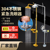 Industrial laboratory eyewash device 304 stainless steel composite eyewash device emergency factory inspection spray shower double water inlet ABS coating