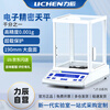 Lichen (LICHEN) electronic analytical balance high-precision thousandth range 300g/accuracy 0.001g electronic scale JT1003D