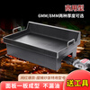 Axis Teppanyaki Fried Rice Commercial Stall Professional Teppanyaki Equipment Egg-filled Pancakes Grilled Cold Noodles and Tofu The same grill pan as the Internet celebrity Side opening 6MM thick Length 60x width 50CM Does not include stove