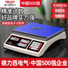 DELIXI ELECTRIC high-precision electronic scale pricing scale precision industrial counting commercial bench scale rechargeable 3kg accuracy 0.1g