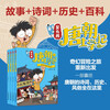Wu Youyou's School Records of the Tang Dynasty (4 volumes 1-4) Himalaya bestseller list Summer homework Summer transition from primary to secondary school Summer transition from elementary to junior high school