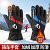 Jie Yintong winter men's ski riding gloves thickened and warm fashionable street stall supply ski motorcycle electric vehicle gloves thickened red velvet lining/warm heat storage + earmuffs one size fits all