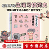 Wow! History turns out to be like this (6 volumes in total) 3-9 years old, interesting Chinese history picture books for children, children's history encyclopedia picture books, Fox Family, historical enlightenment, children's science, CITIC Publishing House books