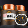 Mingjie Osmanthus Black Tea Premium Tea 2025 New Tea Honey Fragrant Black Tea Gift Box 500g Drink it yourself and give it as a gift to your elders