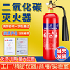 Carbon dioxide fire extinguisher mt2/3/5/7kg box three kilograms co2 machine room portable gas dry ice liquid 30kg trolley type new national standard fire certification