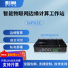 EMA/Yingma Technology BM1688 supports CAN/large model edge computing 16-channel high-definition video concurrent analysis 32TOPS INT4 AI box IVP03E-16