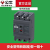 Bull molded case circuit breaker LM1-63A100A125A250A 630A three-phase four-wire knife air switch 100A 3P