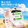 HKMW genius Huawei machine is suitable for hot-selling 5G children's phone watch HD card full network waterproof plug-in card positioning primary school junior high school students teenagers boys and girls smart watch detachable pink upgrade model rotation shooting + intelligent positioning + disabled in class