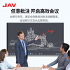 JAV multimedia teaching all-in-one machine AI interactive electronic whiteboard touch screen large screen display multimedia touch integrated kindergarten education training smart TV 65-inch Win10 same screen device + page turning pen + cart Windows Core i5 8G + 256G