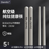 WCZ German pure titanium chopsticks official flagship household stainless steel alloy titanium chopsticks light luxury natural color pure titanium | lightweight round chopsticks set 5 pairs