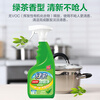 Green Umbrella Super Fresh Oil Smoke Cleaner Kitchen Heavy Oil Cleaner Range Hood Grease Remover Green Tea Scent 500g*2 Bottles