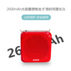 Aike (AKER) AK16 teacher teaching special Bluetooth plug-in card amplifier high-power class little bee portable waist-mounted megaphone audio speaker red
