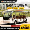 POHIR electric sightseeing car fully enclosed real estate viewing RV tourist attraction park sightseeing car shuttle bus factory tour bus campus hotel reception patrol bus model