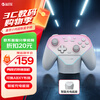 GAMESIR Supernova wireless game controller with base, suitable for switch2 mobile phone PC Android Steam computer NSpro TV somatosensory Bluetooth pink Pokémon za macro programming