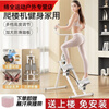 NAOISKEY foldable multifunctional home fitness stair climbing machine without installation mountaineering machine stepper indoor fitness equipment to slim down the belly. Standard model - white simulated stair climbing. Foldable without bracket and belt. Delivered to your door.