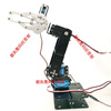 Lingle microcontroller stm32 Raspberry Pi arduino six-axis mechanical arm gripper six-degree-of-freedom servo mechanical arm diy U beam four-degree of freedom with 996 digital servo