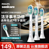 Philips (PHILIPS) electric toothbrush head is suitable for Diamond 3 series/HX51 series/HX6730/5181/6511/3216/3226, etc. 3 pieces C2 cleaning type HX9023/67