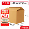 Mingya Moving Cartons 5 Pack 50*40*40cm Sealed Cartons Thickened Cartons Express Packing Boxes Moving Storage Boxes Five-Layer Corrugated 5353