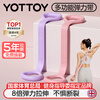 Yottoy8-shaped tensioner, back training elastic rope, household open shoulder and neck stretching belt, yoga fitness equipment to exercise arms