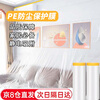 Saifanlu PE dustproof film masking protective film disposable masking film decoration protective film 55cm*20m two rolls