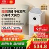 Mijia Xiaomi Air Purifier 4lite removes formaldehyde, removes bacteria and removes odors Air Mate removes PM2.5 AC-M17-SC