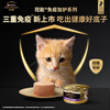 Guanneng juvenile full-price canned cat containing chicken 85g*4 cans mousse staple food cans wet food snacks Jingdong self-operated