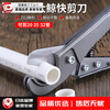 Grain harvesting pipe cutter PVC pipe cutter quick cut plumber electrician wire cutter water pipe cutter PPR scissors pipe cutter