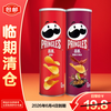 Pringles Potato Chips Double Can Combo 220g (Original Flavor 110g + BBQ Steak Flavor 110g) snacks on clearance