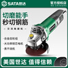 SATA angle grinder multi-function cutting machine household high-power hand grinder polishing machine D05721 standard