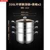 Fat Donglai German quality small steamer 316 stainless steel three-layer thickened household soup pot with steamer double multiple 2 Fat Donglai same style grade 316 anti-scalding _with 2 steaming compartments 22cm