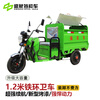 Shengxiang electric three-wheeled garbage transfer vehicle sanitation vehicle street residential property community municipal multi-functional cleaning vehicle transportation turnover road vehicle 1.2 meters iron sanitation-support pole