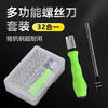 Disassembly multifunctional household special-shaped screwdriver set screwdriver mobile phone computer laptop toy repair gadget 32-in-1 small set