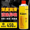 High temperature resistant hand spray liquid butter spray for automobile door locks, bearing gears, abnormal noise, mechanical lubricating oil glue remover, high concentration butter + fine spray + strong penetration + good lubrication, silent lubrication + anti-wear, 1 bottle of 180 ml