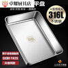 Baishengniu thickened 316 stainless steel food-grade square plate cold dish tray steamed cake tray commercial multi-purpose plate flat bottom square basin 1L 1 pack length 31 width 24 height 5.5cm 316 stainless steel material