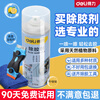 Glue remover, household glue remover, powerful car glass double-sided adhesive, self-adhesive removal and cleaning, flagship model 450ml*24 bottles, essential for stocking up, free glue removal tool