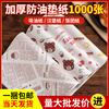 Xishangke Oil-Absorbing Paper Disposable Placemat Paper Tray Tray Paper Oil-proof Sandwich Paper Hamburger Wrap Paper Dessert Noodles Bread Red Newspaper Small Size - 1000 Sheets Fast Selling First Choice