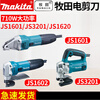 Makita (MAKITA) electric scissors JS1601 linear electric punching shear JS1602 iron sheet cutting JS3201 high-power handheld electric knife JS1601 electric scissors 380W