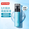 Made in Tokyo, men's refreshing and moisturizing essence milk 120ml refreshing and moisturizing deep water-locking hyaluronic acid emulsion men's skin care products