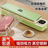 Malata vacuum sealing machine small household new year goods fresh multi-functional fully automatic commercial sealing machine snow white basic bare skin model + vacuum sealing + no bag