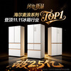 Haier's annual machine king Mailang 512Ultra+ French five-door mother and baby refrigerator full space freshness preservation ultra-thin automatic ice making BCD-512WGHMDBGVSU1 national subsidy