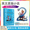 East China University of Science and Technology Disney English Original Zootopia 2 + Zootopia 1 Zootopia Bilingual Reading Novel/Full English Reading Books English Learning Disney Pocket Book Official Genuine Zootopia 2.English Original