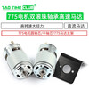 775 motor double ball bearing high speed high torque DC motor motor hair dryer motor 12V24V 775 motor holder motor bracket no specifications
