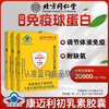 Tong Ren Tang Immune Skin Problems Comelius Colostrum Immune Globulin Capsules Official Flagship 3 Box Periodic Pack Improves Immune Skin Problems 95% Customers Choose 24 Capsules * 3 Boxes