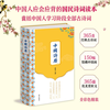 Official and genuine Chinese Poetry Calendar 2026 Chinese Poetry Calendar 365 Classical Poems Premium Chinese National Poetry Reader Full Color Hardcover Chinese Poetry Calendar Genuine