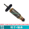 Makita (MAKITA) 9553HN rotor angle grinder stator 9553HB 9555HN GA4030 M9506 M9513 GA9060 rotor GA4030/GA4031 (general)