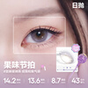 COFANCY Color Contact Lenses Daily Disposable 10 Pieces Chupa Beads Joint Unlocked Color Contact Lenses Fruity Beat 800 Degrees