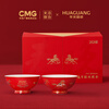Huaguang Main Station Cultural and Creative 2026 Horse Zodiac Spring Bowl Tableware Set for Spring Festival Gifts Fujun Chengxiang Spring Bowl 2-piece Set