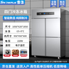 Snowflake Commercial Refrigerator Four Doors Six Doors Stainless Steel Shelf Fresh Refrigeration Freezing Large Capacity Catering Restaurant Kitchen Vertical Display Cabinet Four Doors Full Freezing | Pure Copper Refrigeration | Intelligent Digital Display