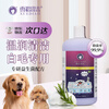 Ferret Fragrant Dog Shower Gel Probiotic Customized Pet Shampoo Smooth and Fluffy Special for White Hair 655ml